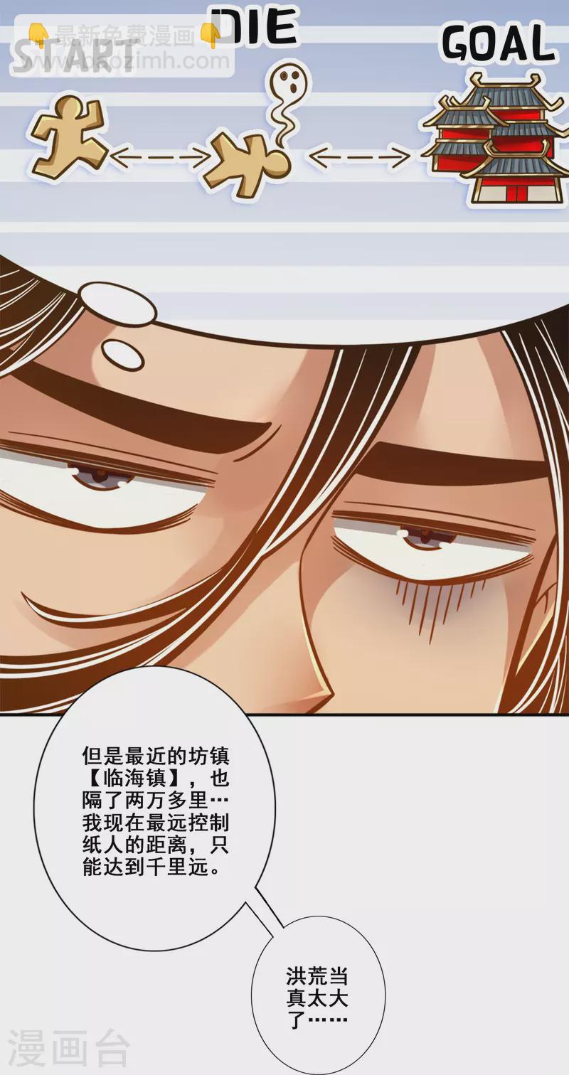 第96话 月老的薄礼-第96话