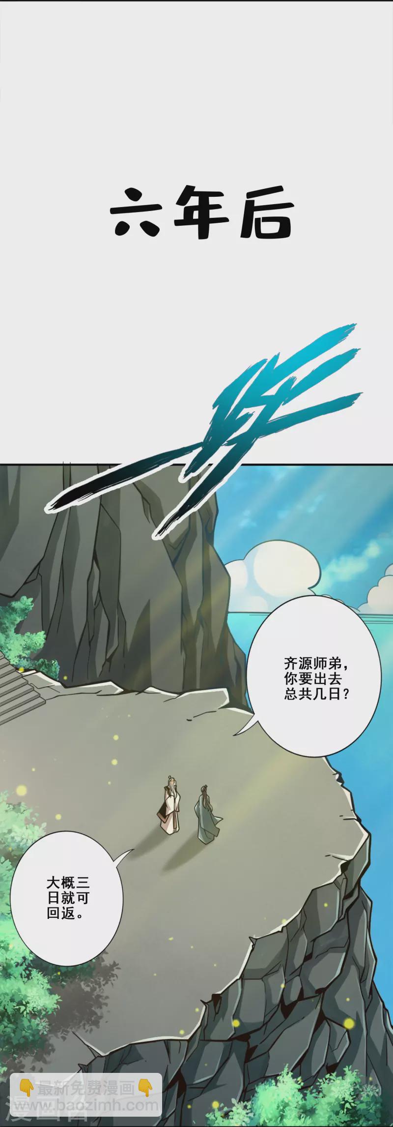 第96话 月老的薄礼-第96话