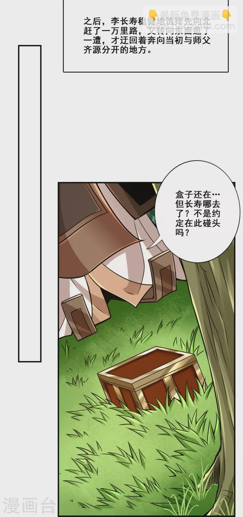 第98话 回山-第98话