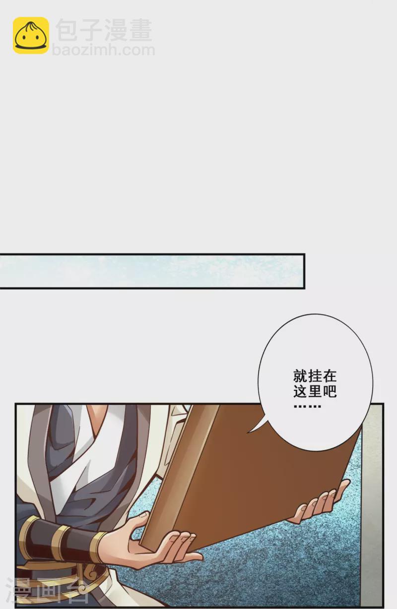 第98话 回山-第98话