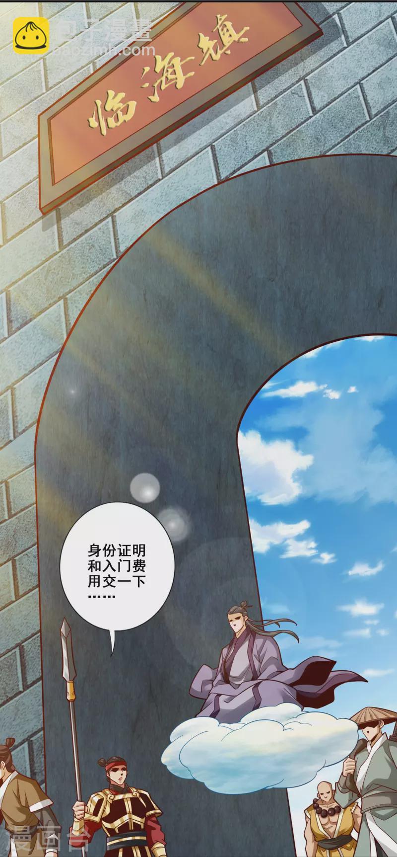第100话 不情之请-第100话