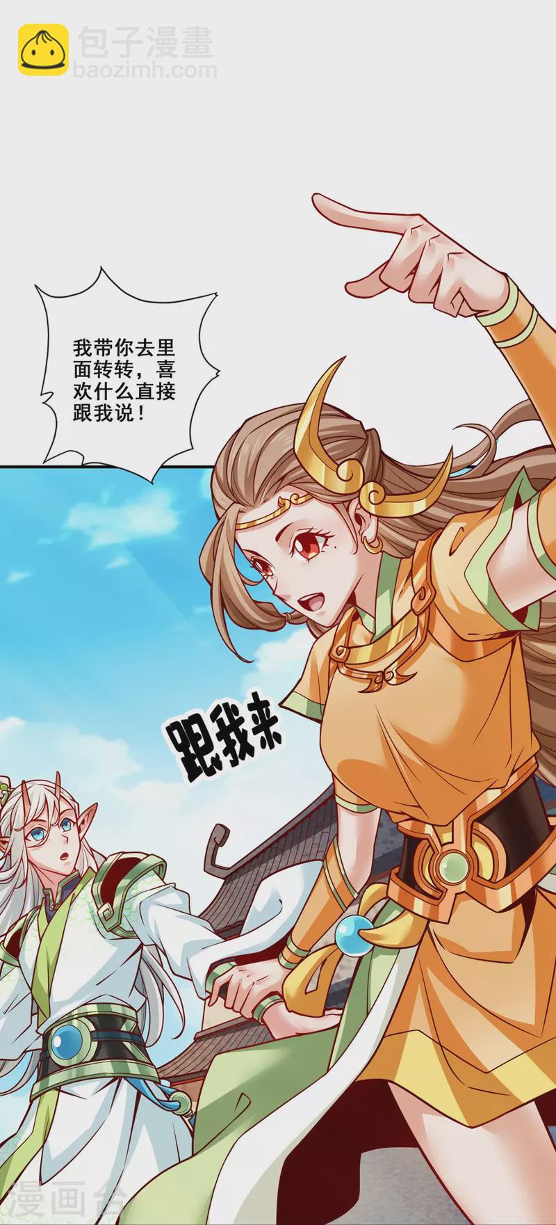 第100话 不情之请-第100话