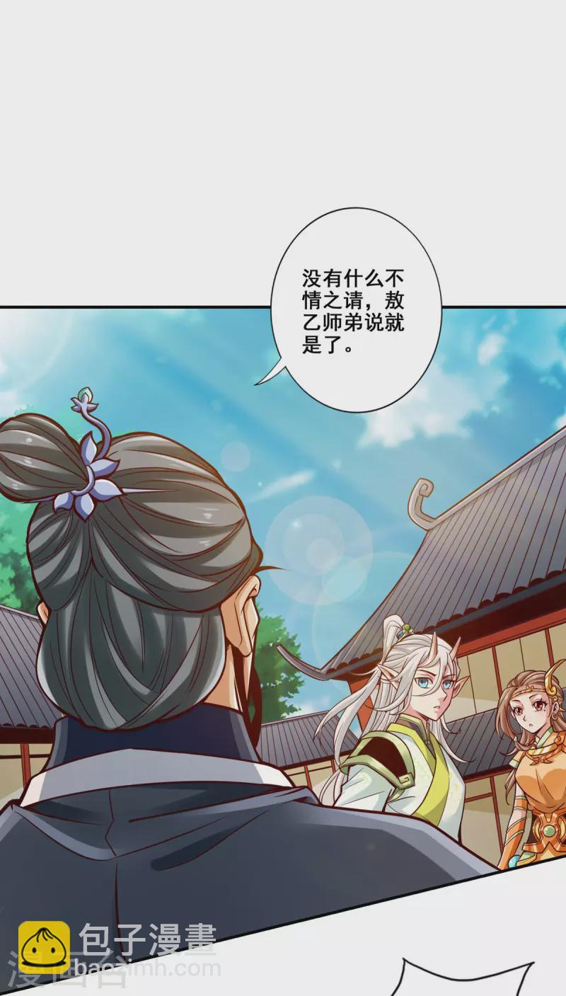 第100话 不情之请-第100话
