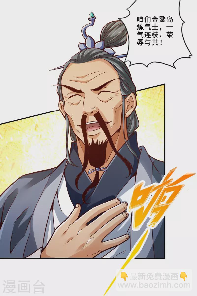 第100话 不情之请-第100话