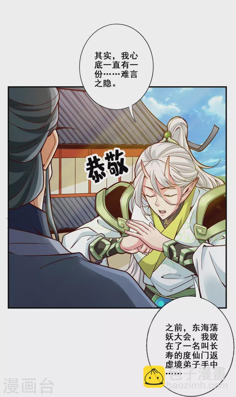 第100话 不情之请-第100话