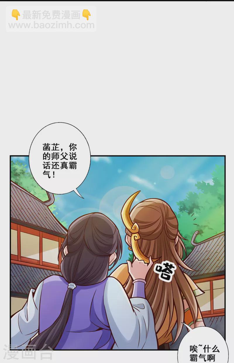 第100话 不情之请-第100话