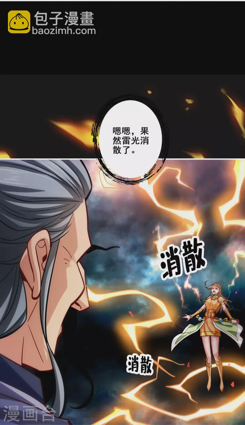 第100话 不情之请-第100话