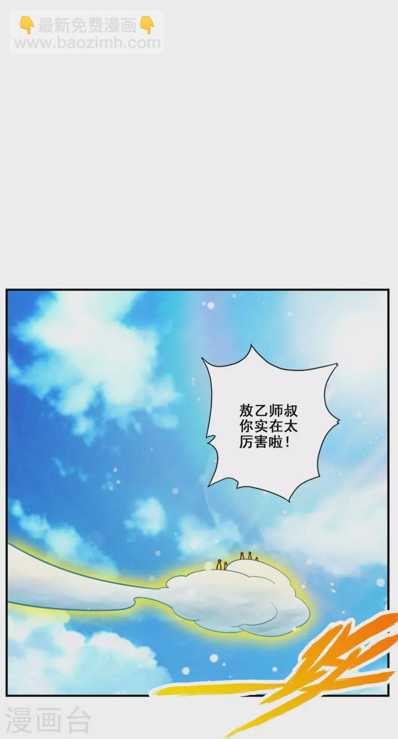 第100话 不情之请-第100话