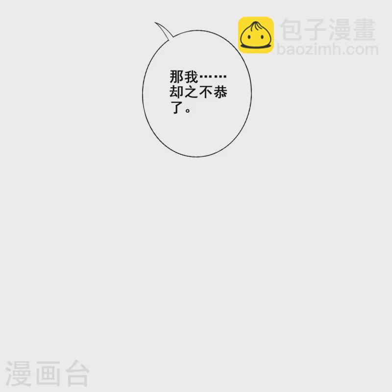 第100话 不情之请-第100话