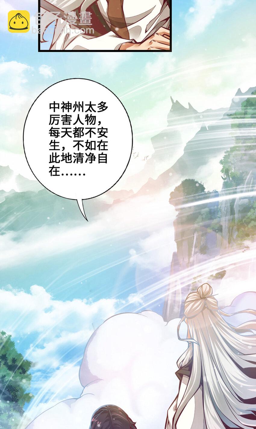 1 第1话-初见师兄-第2话