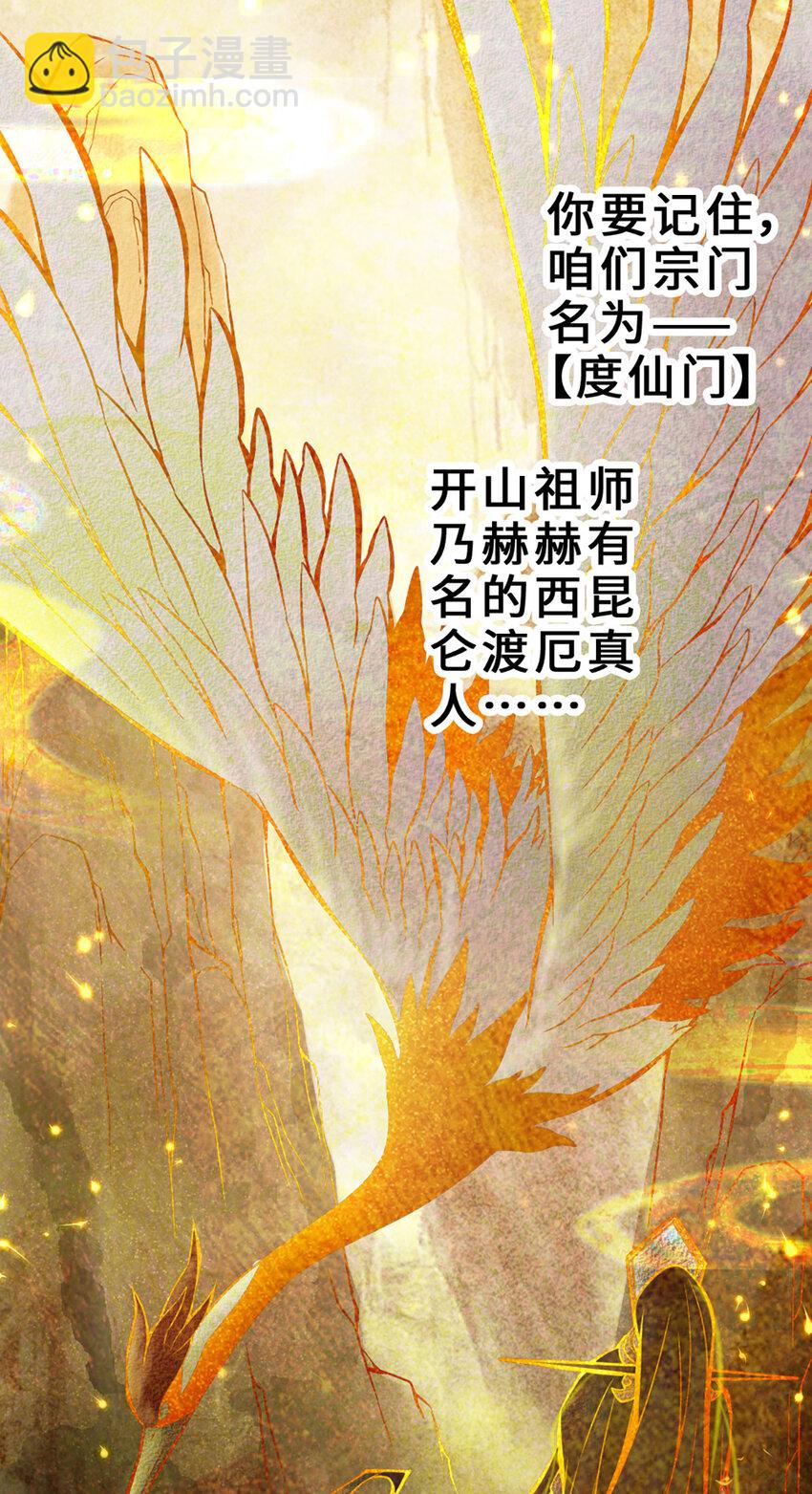 1 第1话-初见师兄-第2话