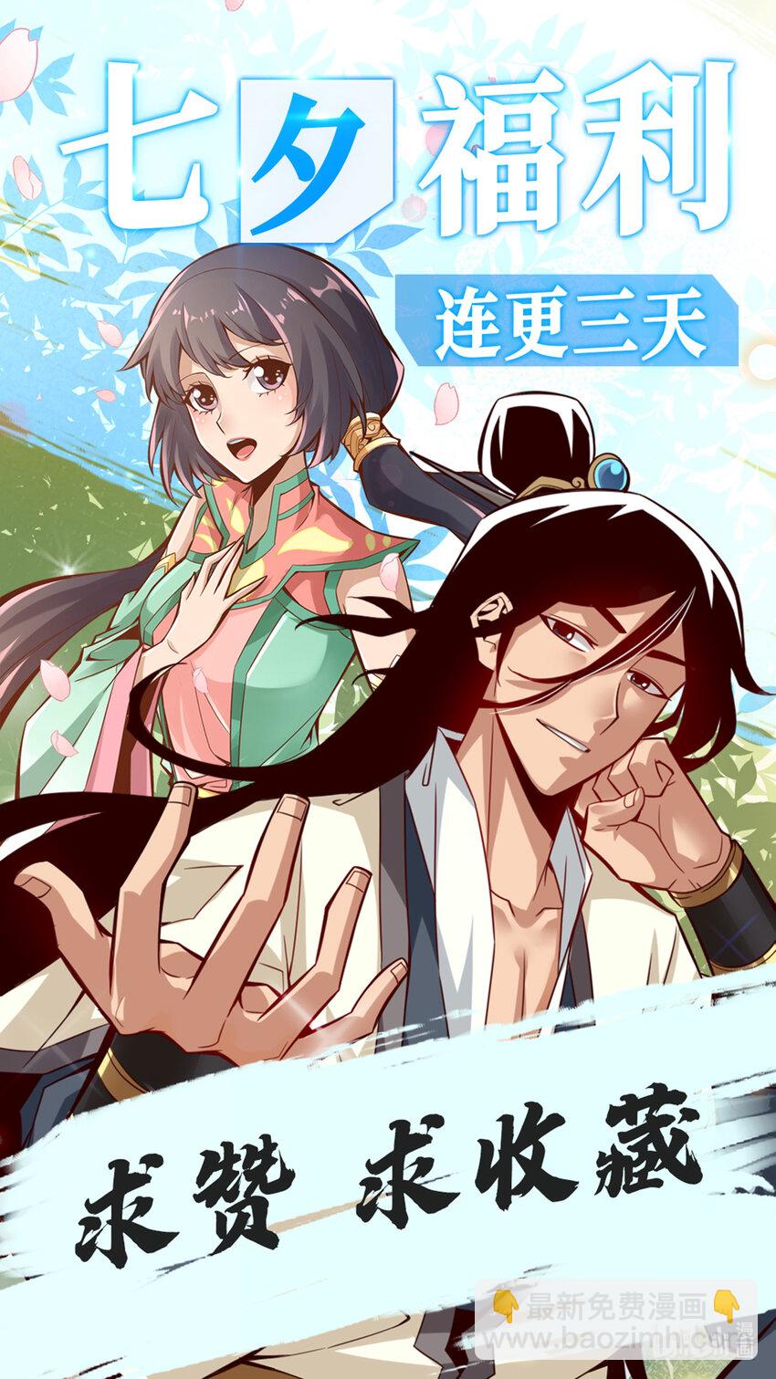 1 第1话-初见师兄-第2话