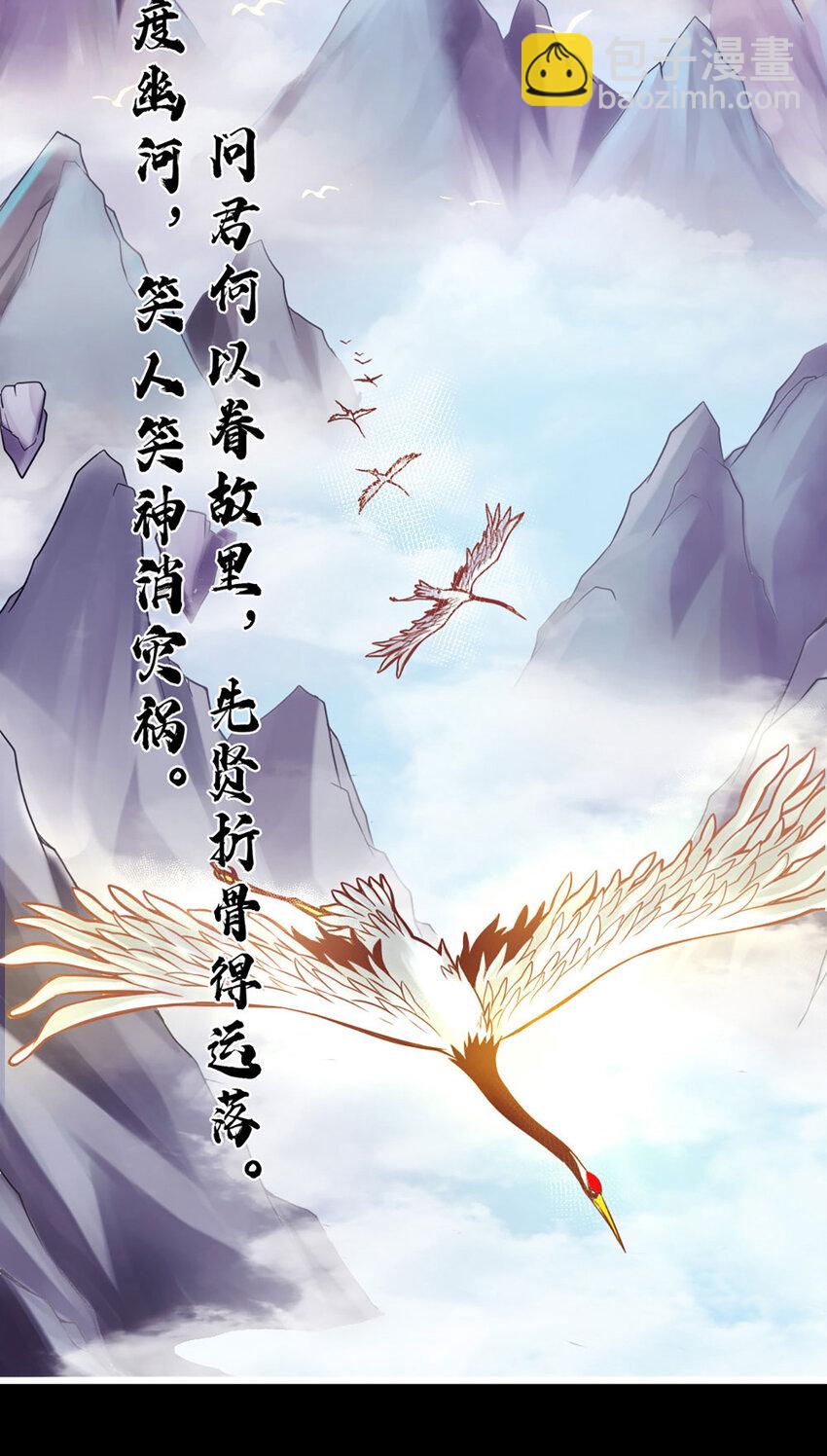 1 第1话-初见师兄-第2话