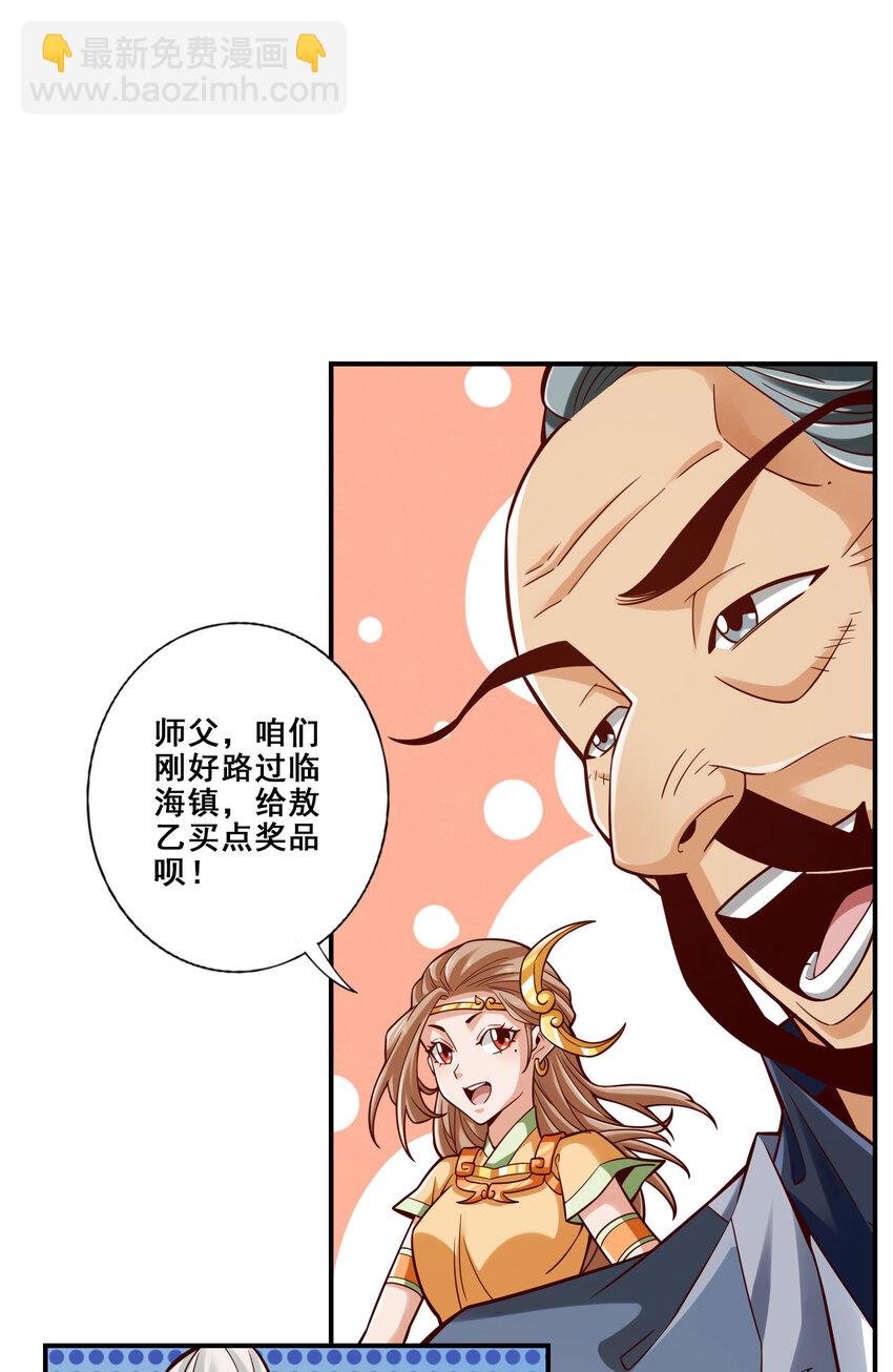 100 第100话-不情之请-第102话