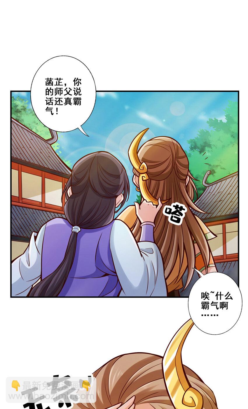 100 第100话-不情之请-第102话