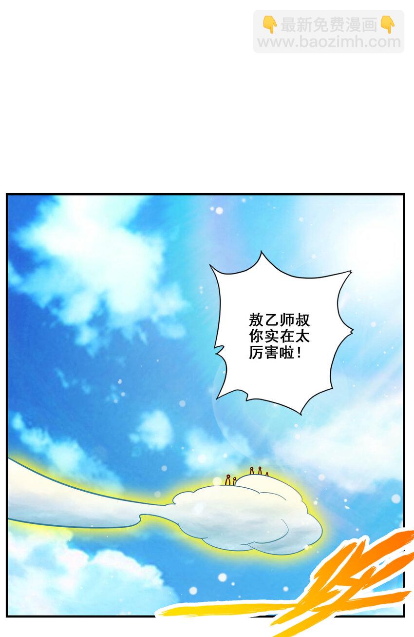 100 第100话-不情之请-第102话
