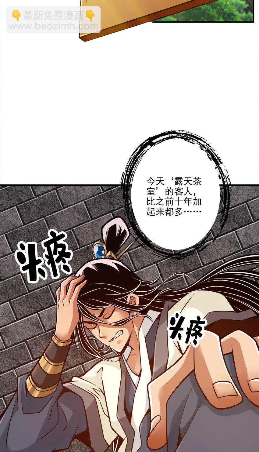102 第102话-执着的敖乙-第104话