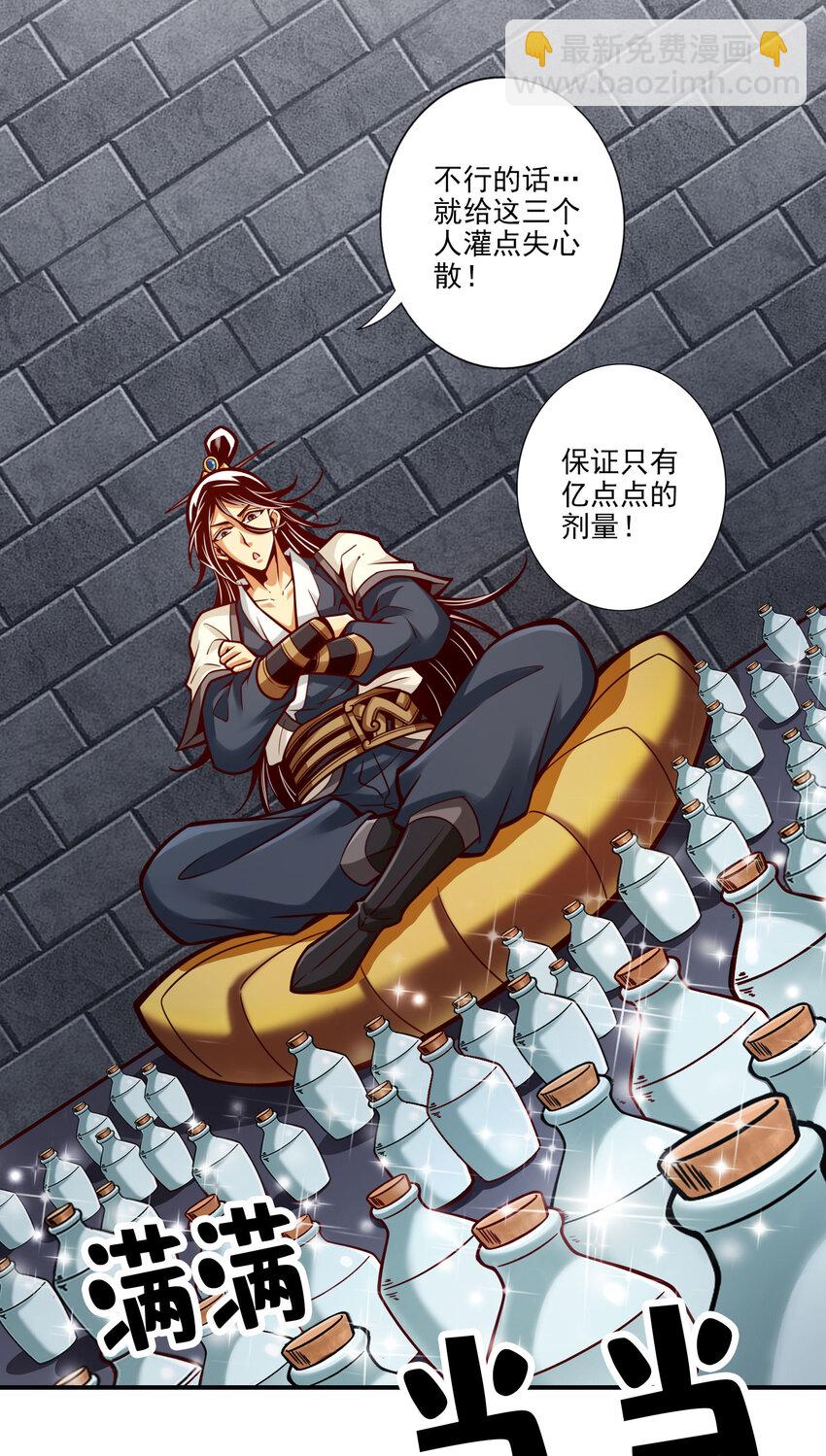 102 第102话-执着的敖乙-第104话