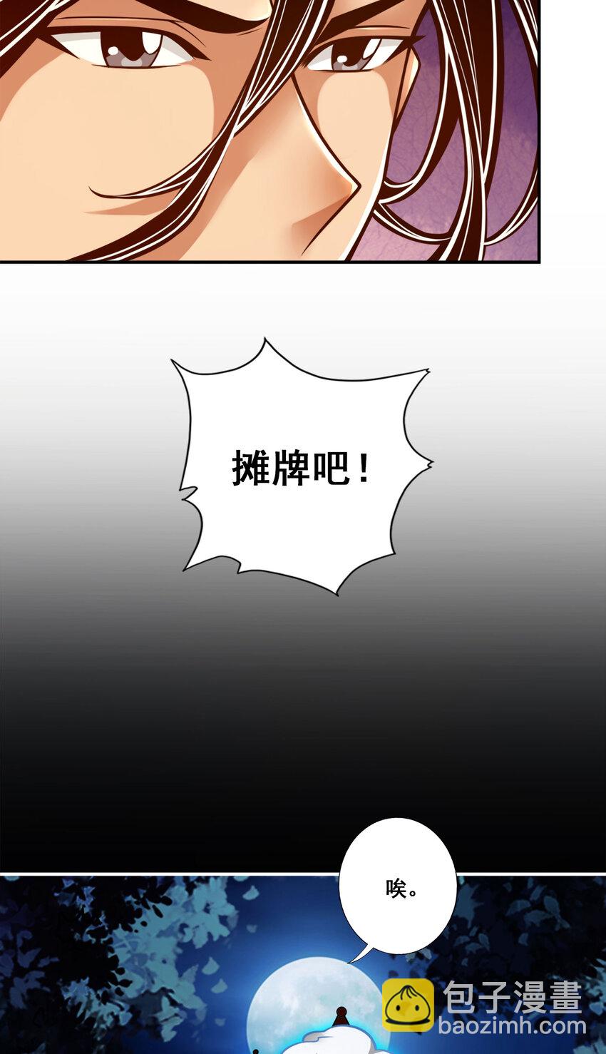 102 第102话-执着的敖乙-第104话