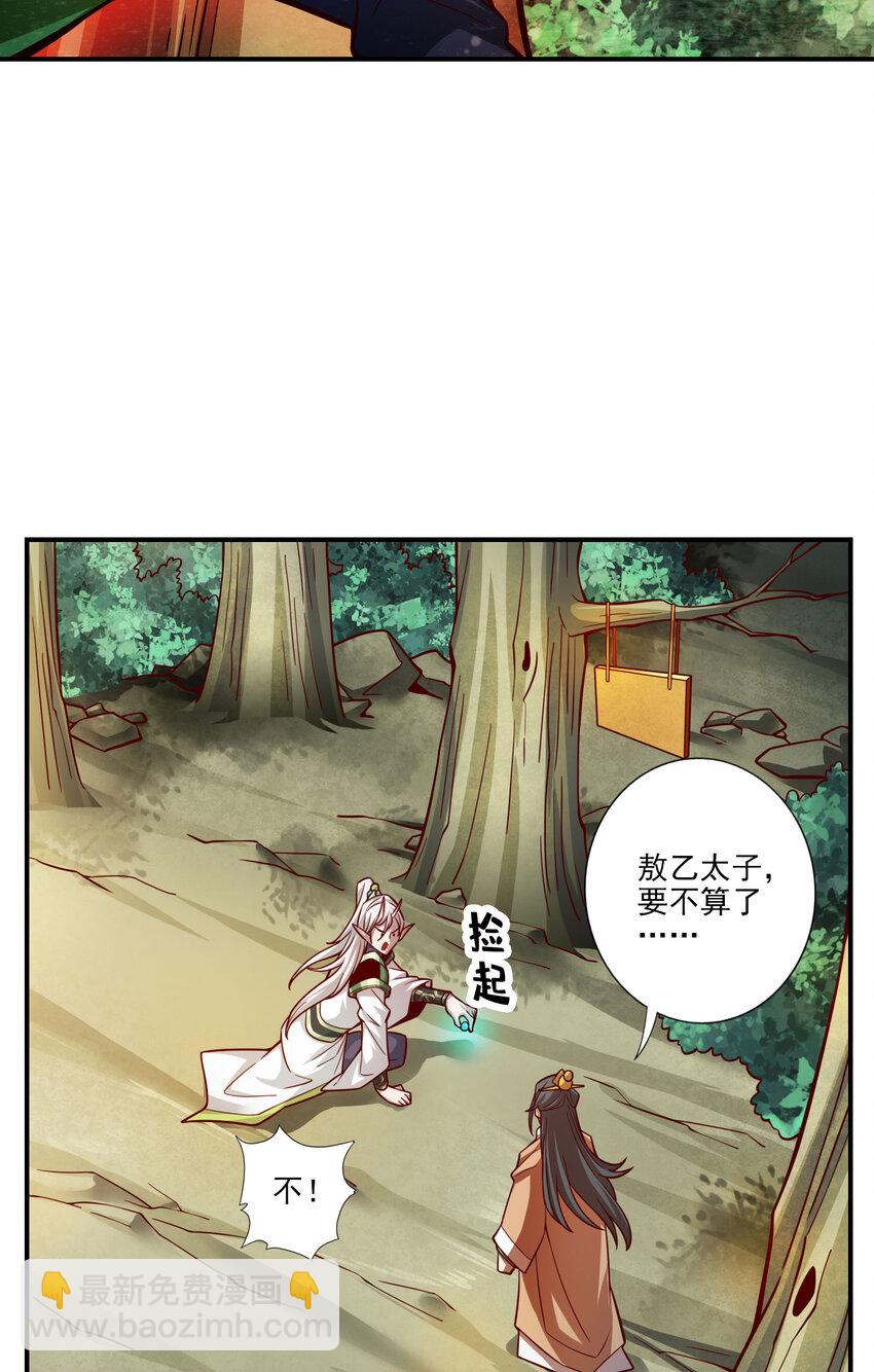 102 第102话-执着的敖乙-第104话
