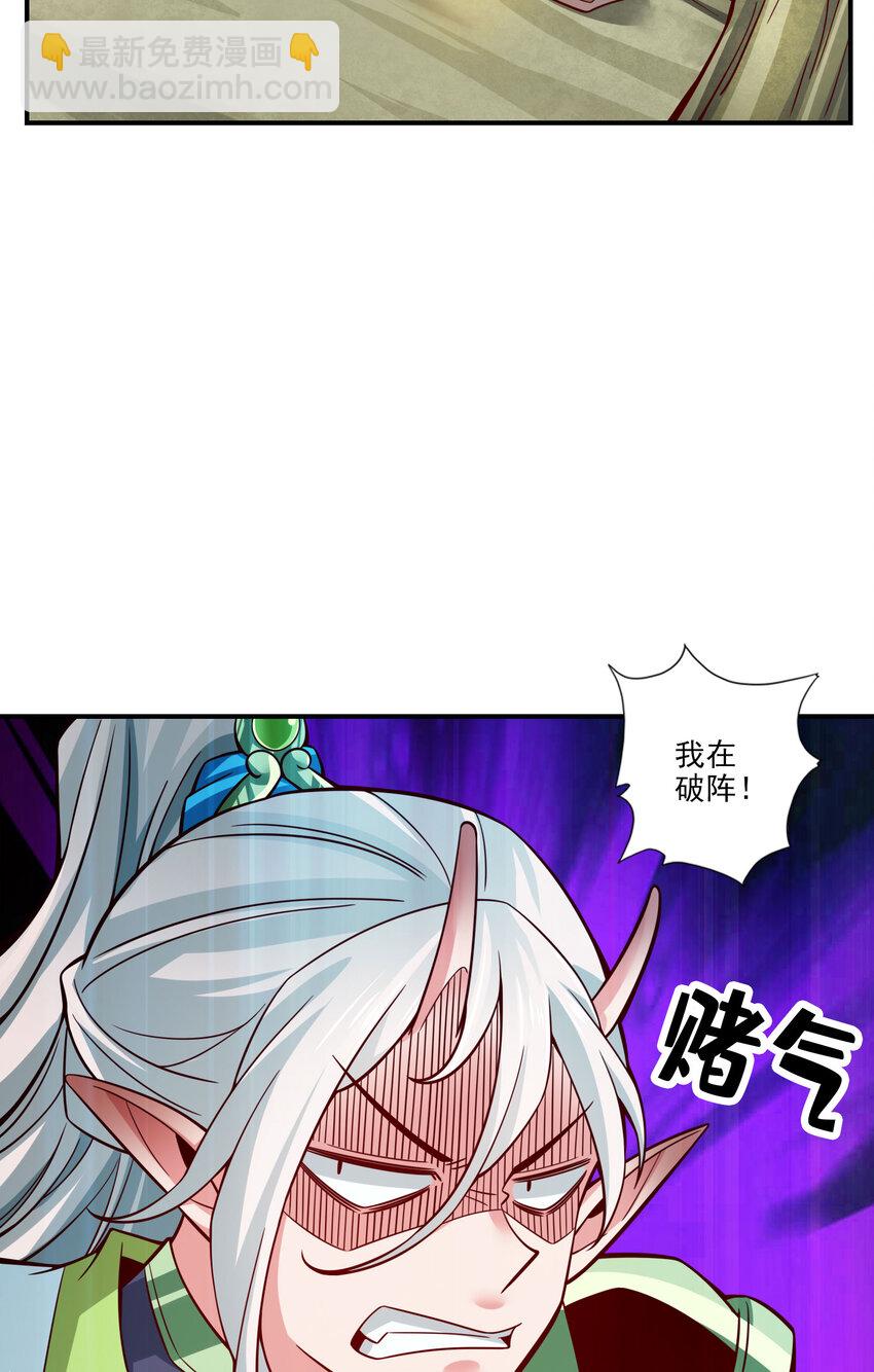 102 第102话-执着的敖乙-第104话