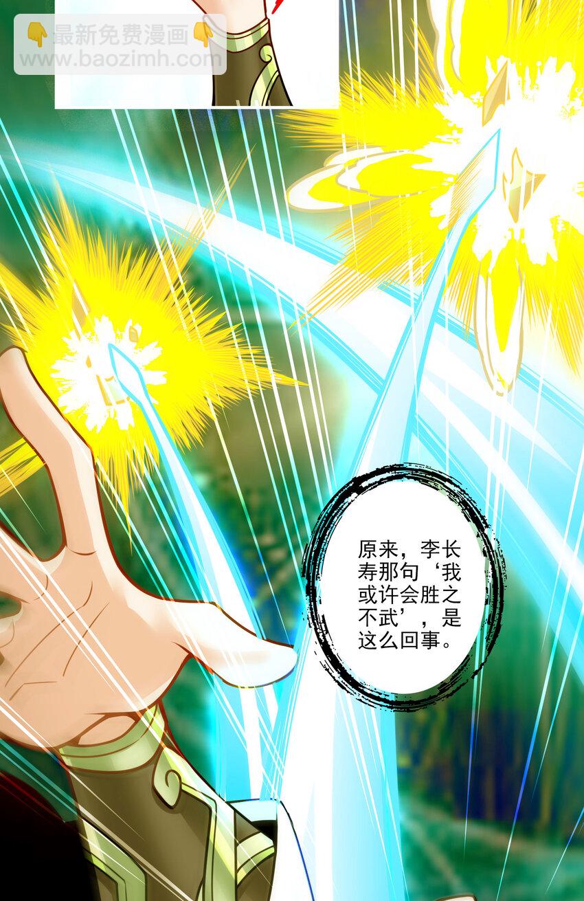 104 第104话-长寿vs敖乙-第106话