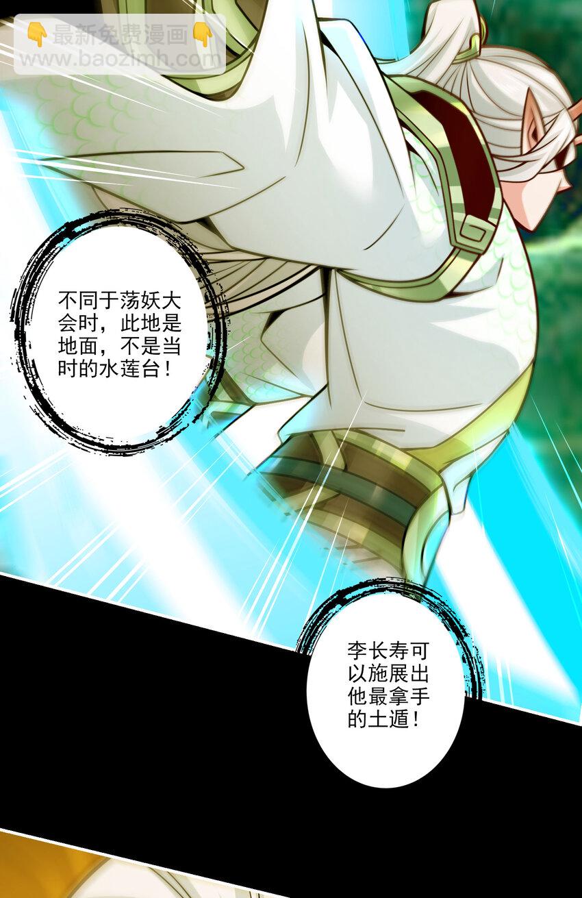 104 第104话-长寿vs敖乙-第106话