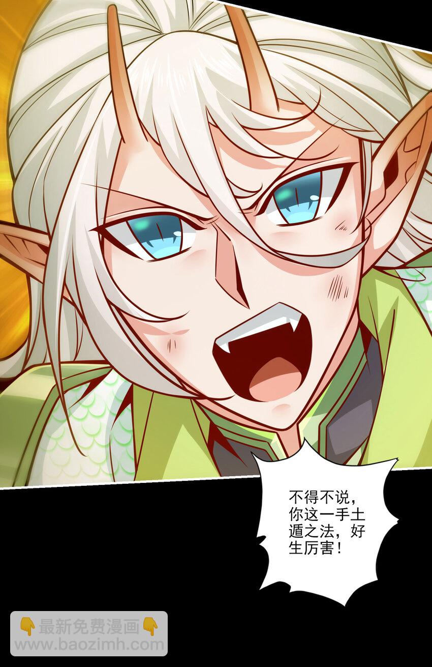 104 第104话-长寿vs敖乙-第106话