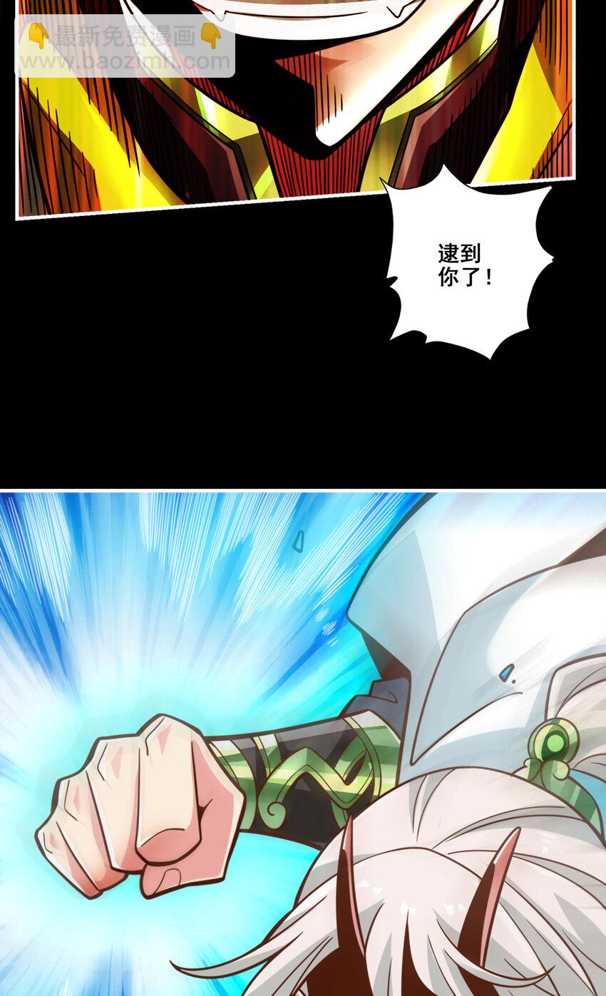 104 第104话-长寿vs敖乙-第106话