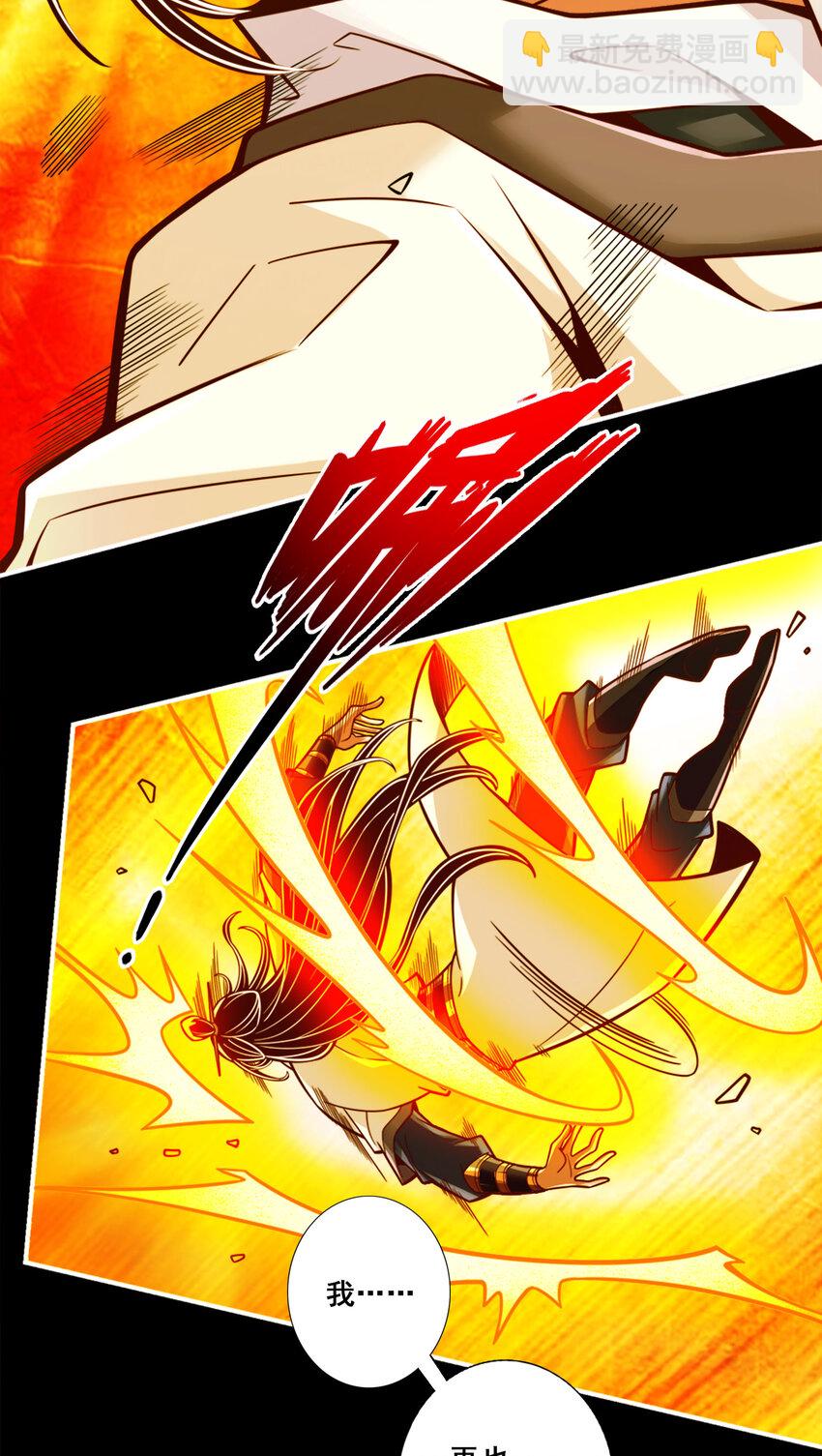 104 第104话-长寿vs敖乙-第106话