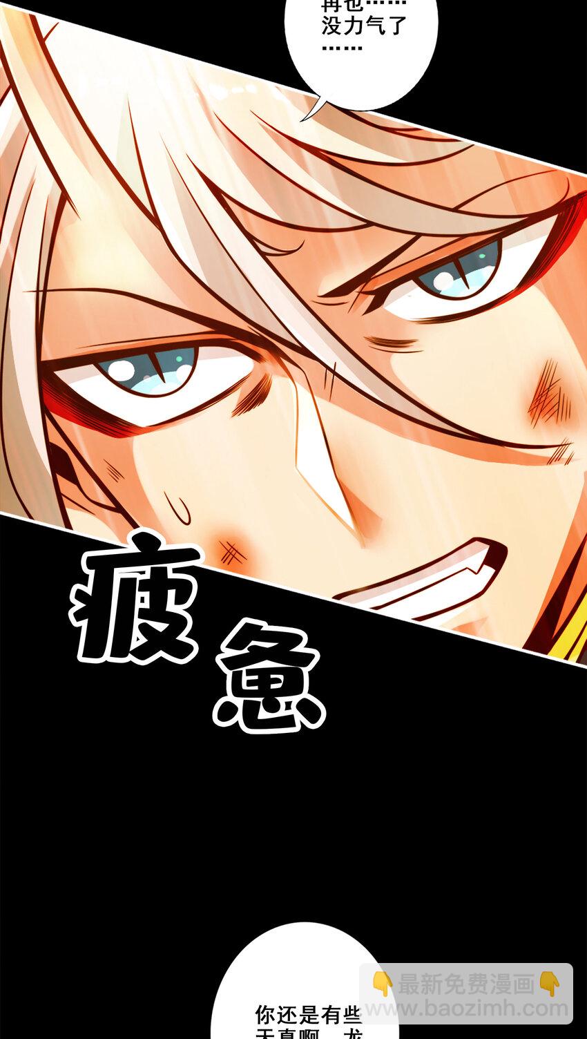 104 第104话-长寿vs敖乙-第106话