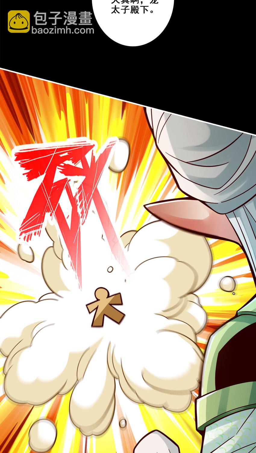 104 第104话-长寿vs敖乙-第106话