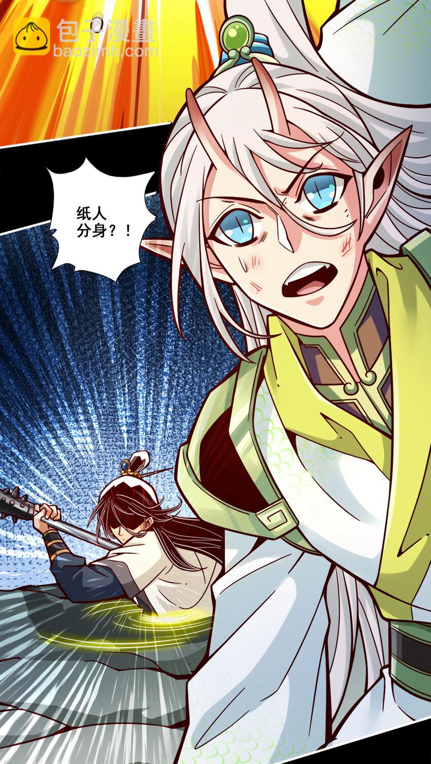 104 第104话-长寿vs敖乙-第106话