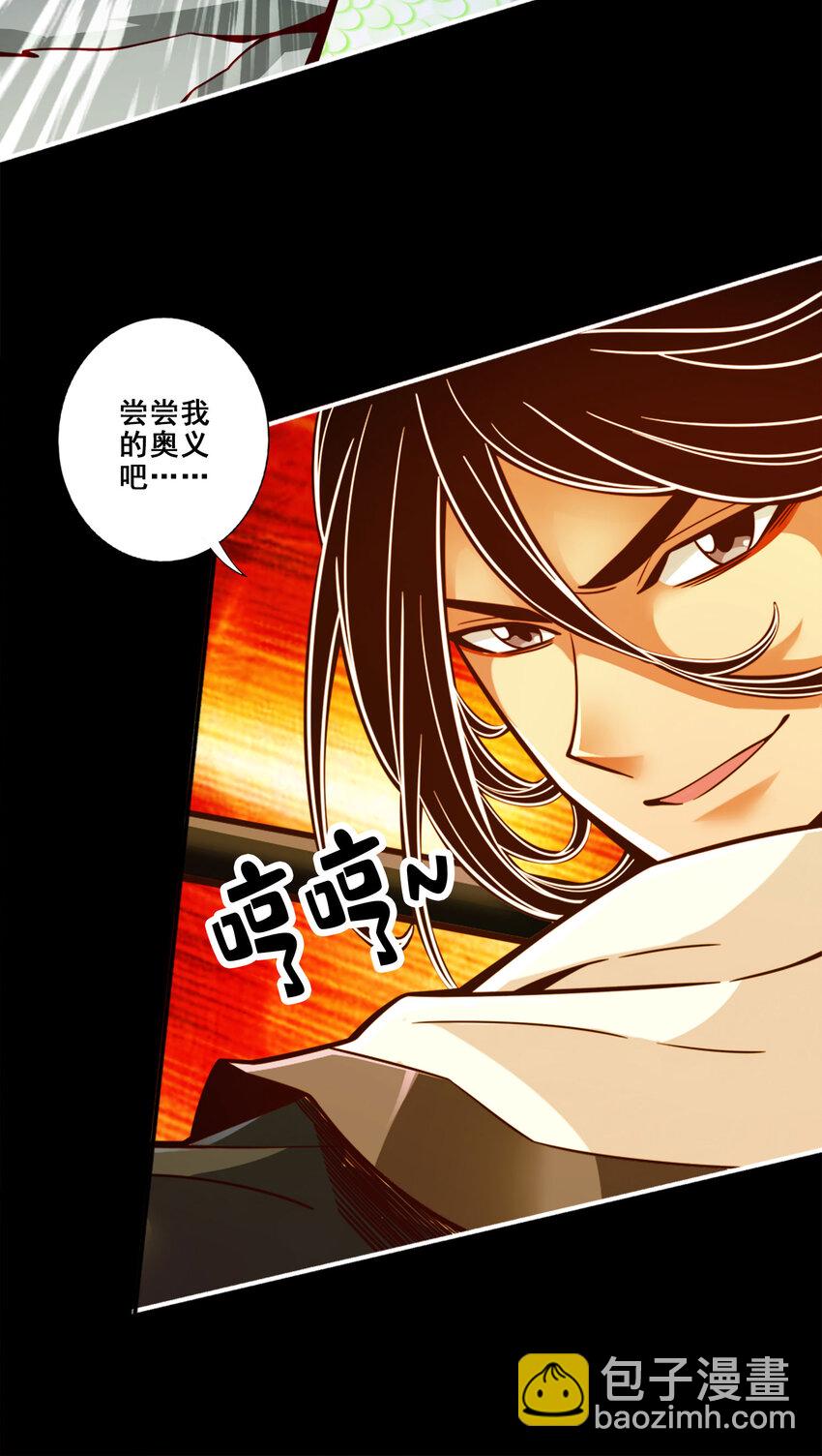 104 第104话-长寿vs敖乙-第106话