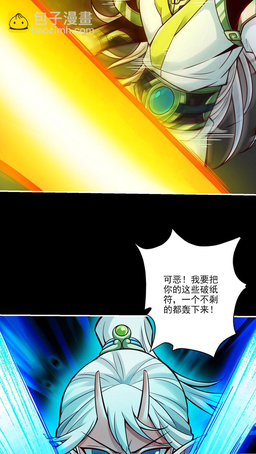 104 第104话-长寿vs敖乙-第106话