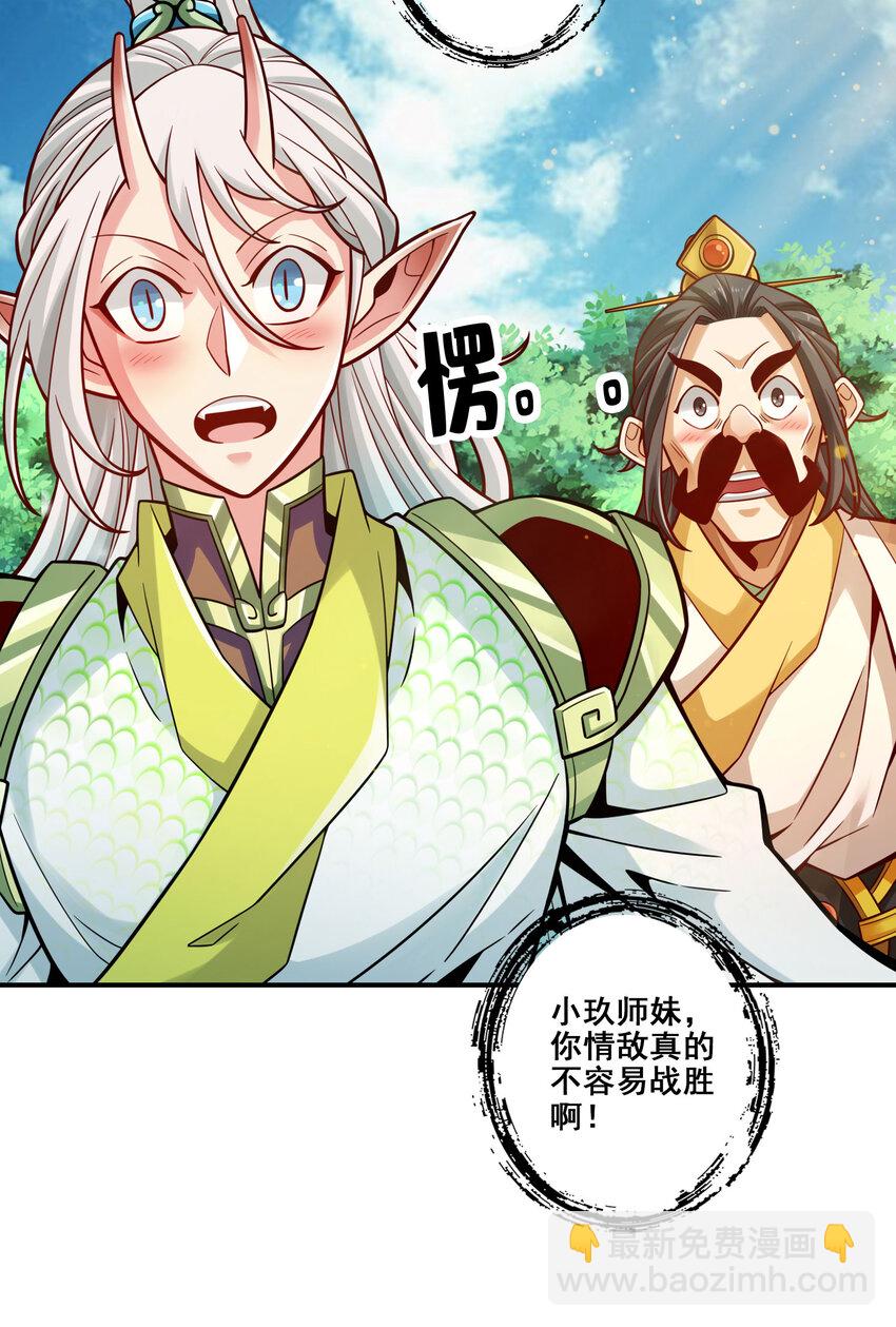 106 第106话-相谈甚欢-第108话