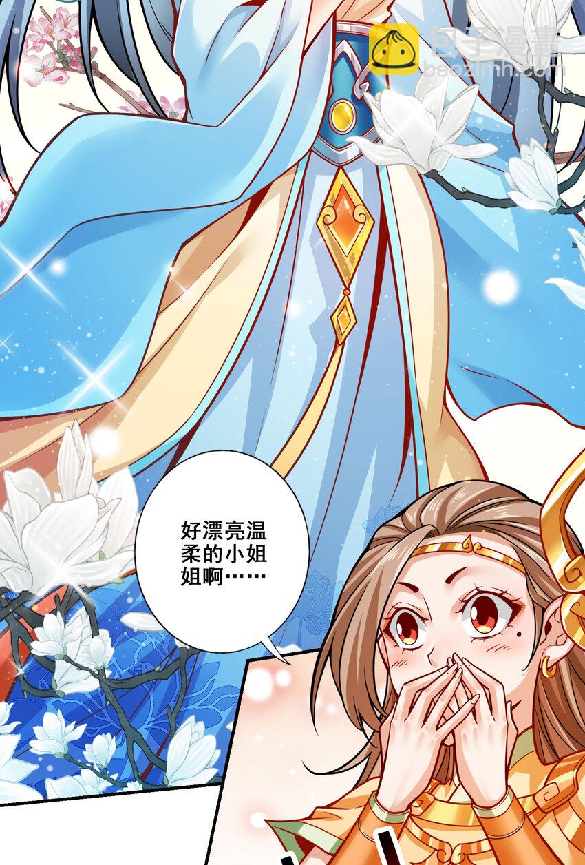 106 第106话-相谈甚欢-第108话