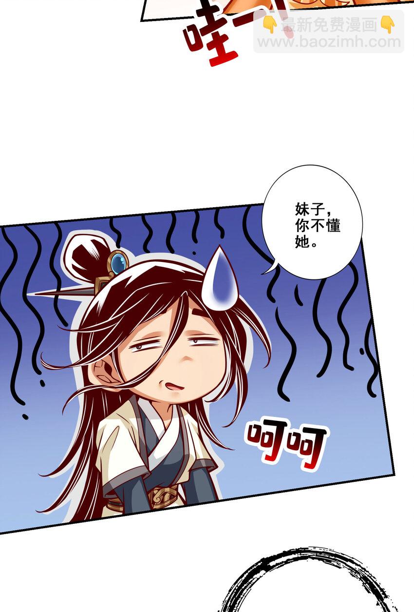 106 第106话-相谈甚欢-第108话
