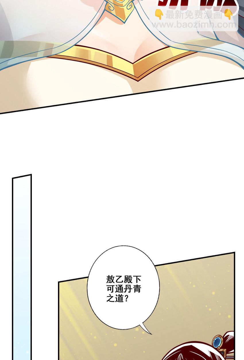106 第106话-相谈甚欢-第108话