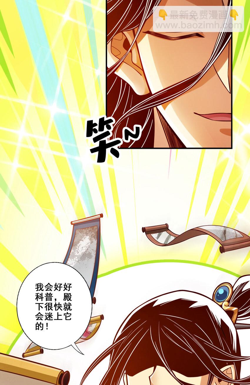 106 第106话-相谈甚欢-第108话