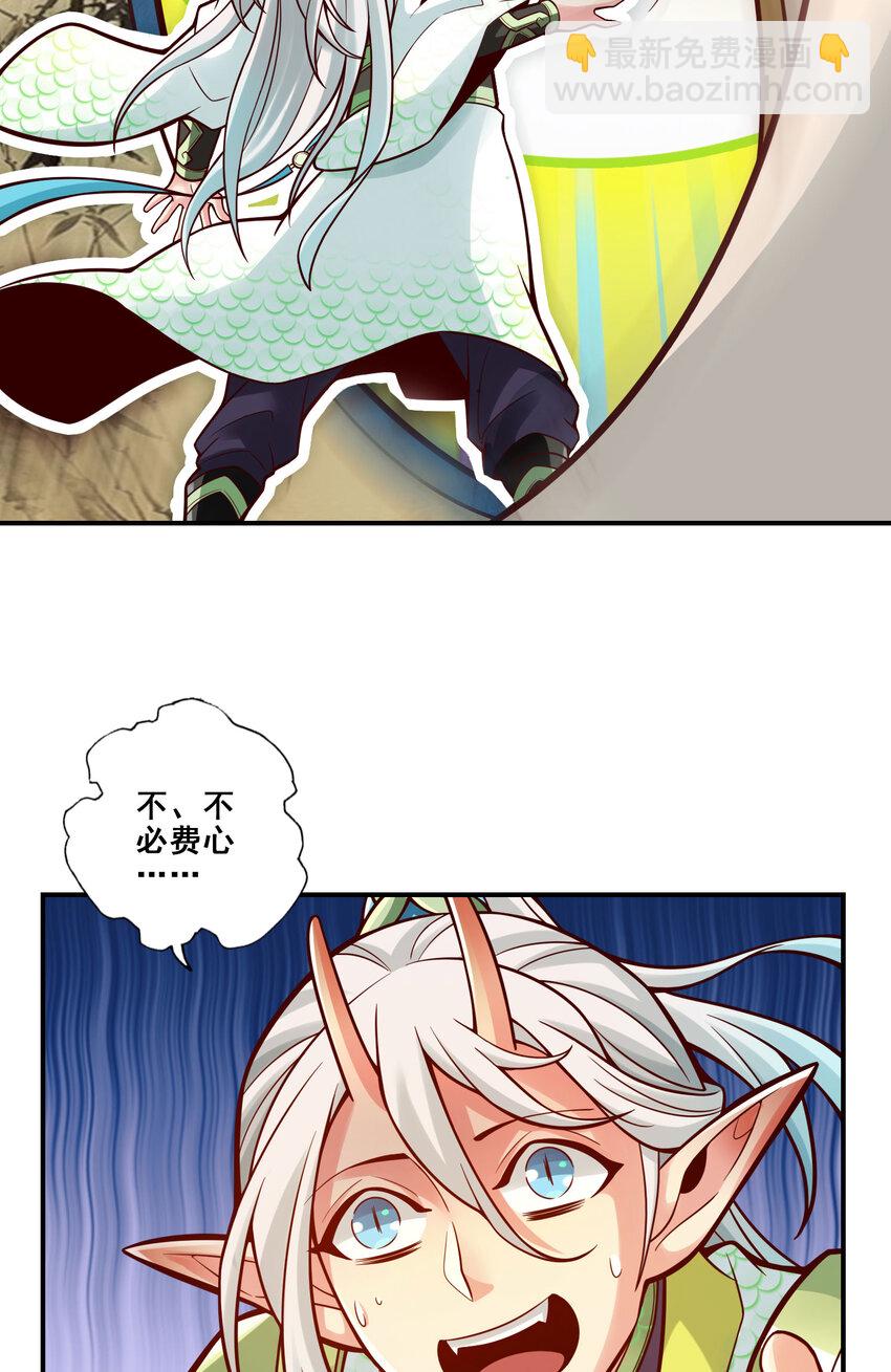 106 第106话-相谈甚欢-第108话