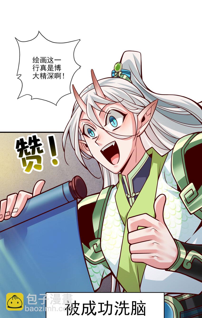 106 第106话-相谈甚欢-第108话