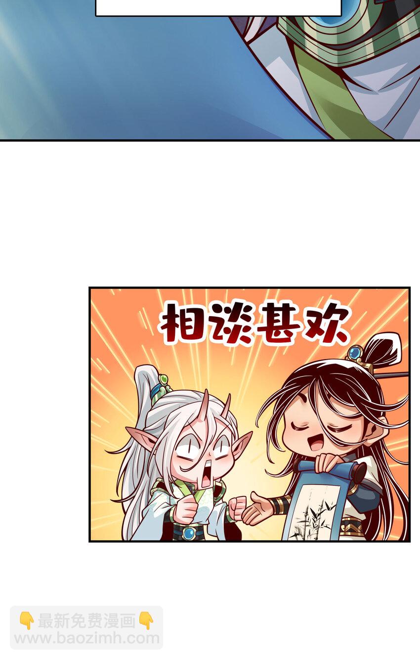 106 第106话-相谈甚欢-第108话