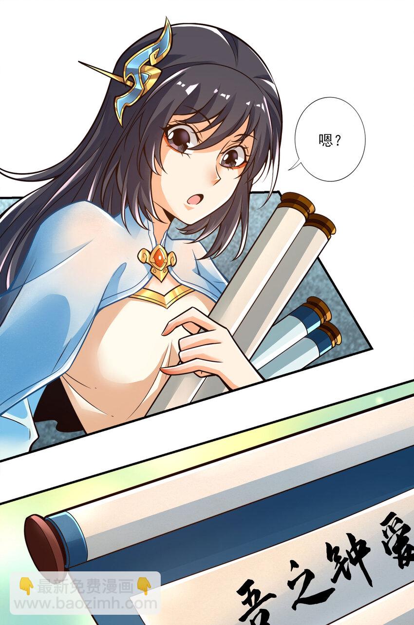 106 第106话-相谈甚欢-第108话