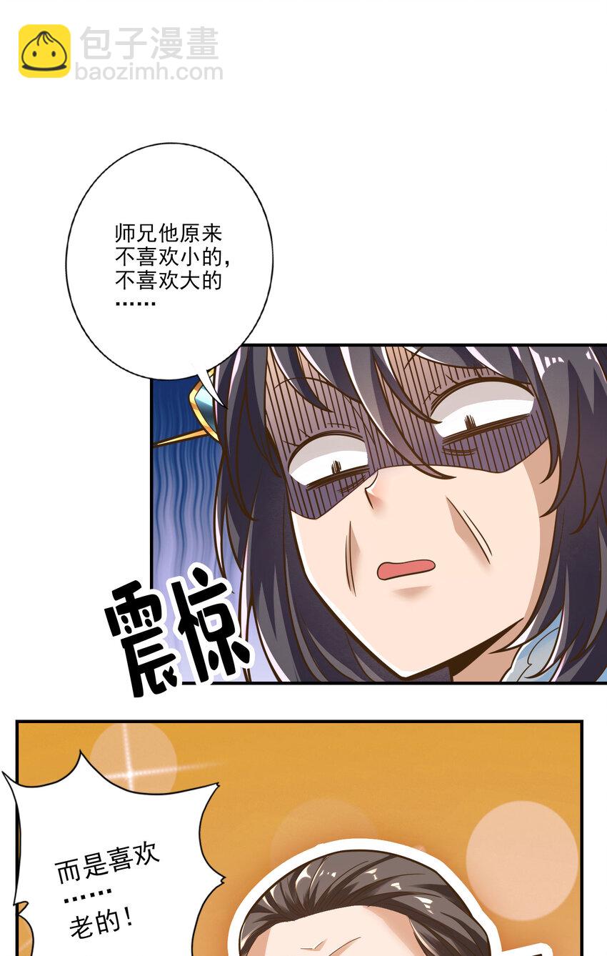 106 第106话-相谈甚欢-第108话