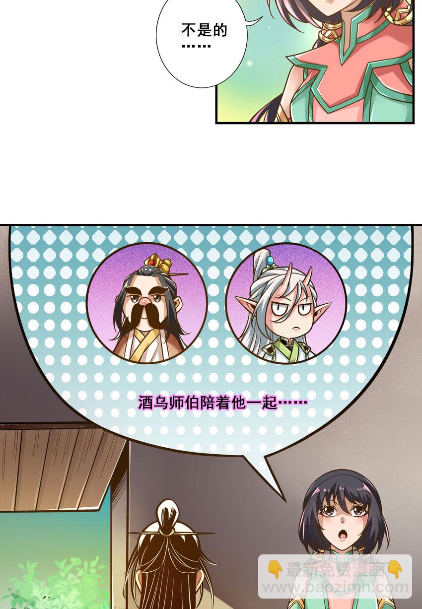 106 第106话-相谈甚欢-第108话