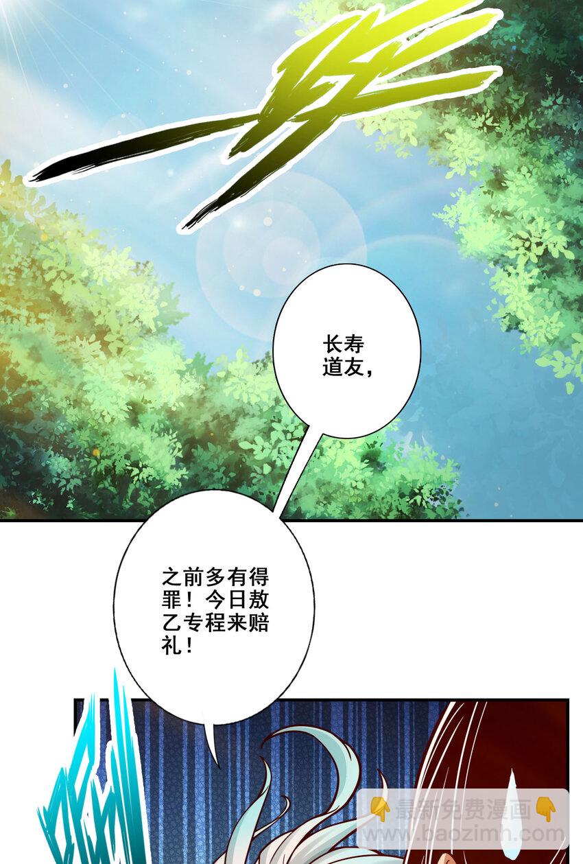 106 第106话-相谈甚欢-第108话
