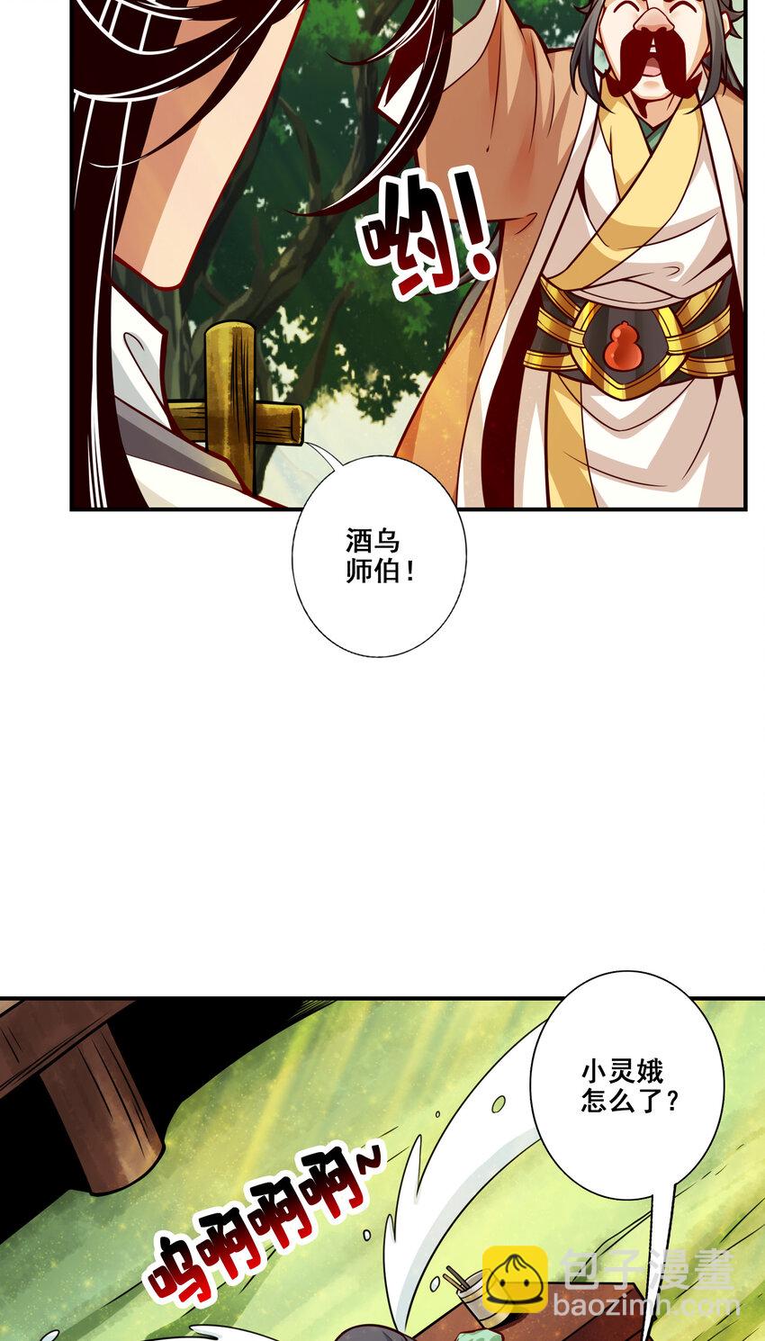 108 第108话-道藏殿-第110话
