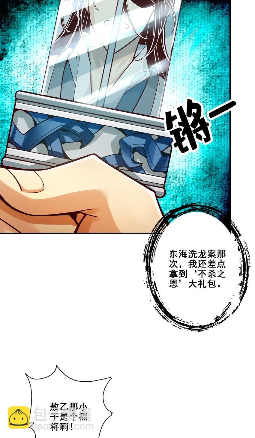 108 第108话-道藏殿-第110话