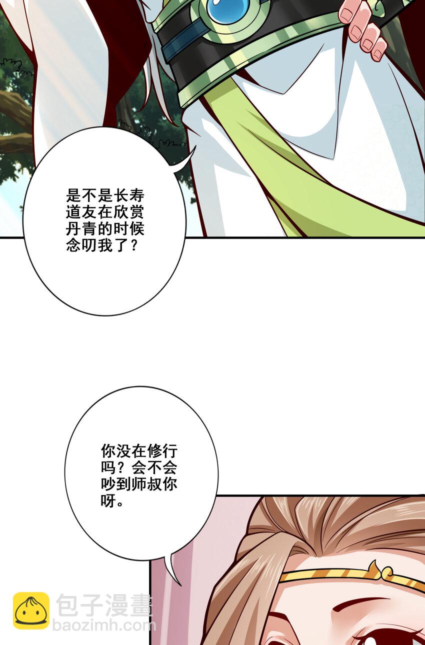108 第108话-道藏殿-第110话